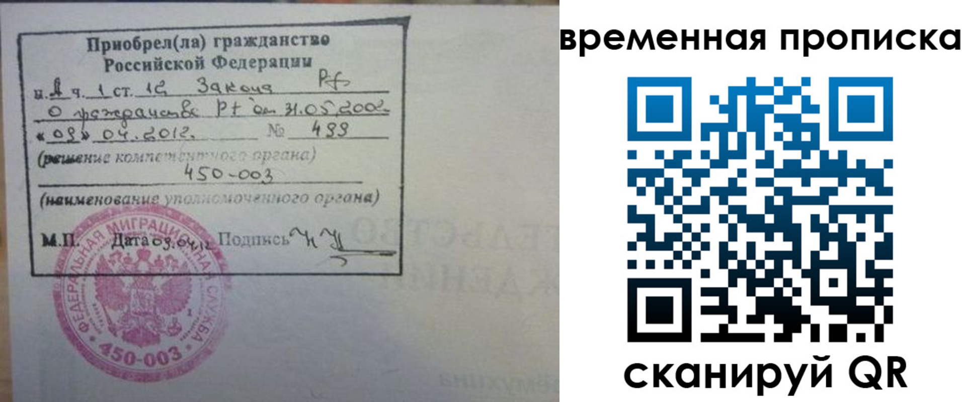 временная регистрация в Можге