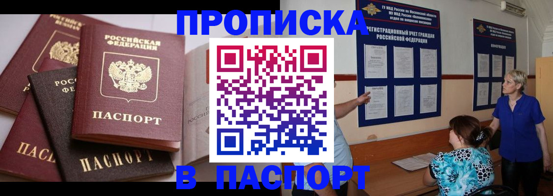 временная регистрация гарантия в Можге
