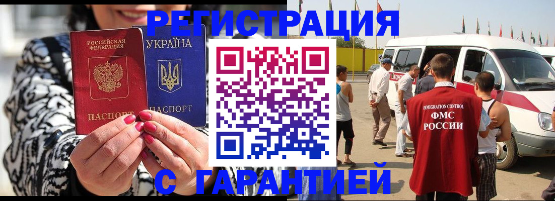 прописка в Можге