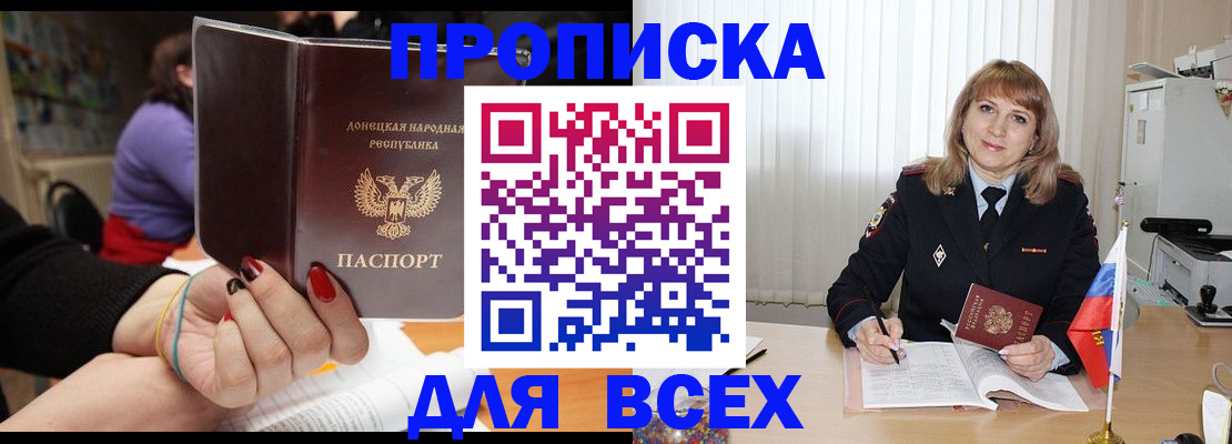 прописка от собственника в Можге