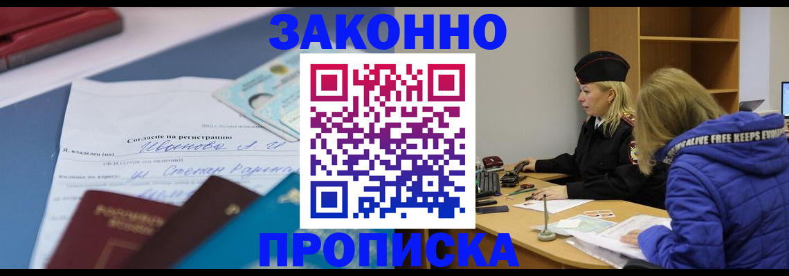 временная регистрация гарантия в Можге