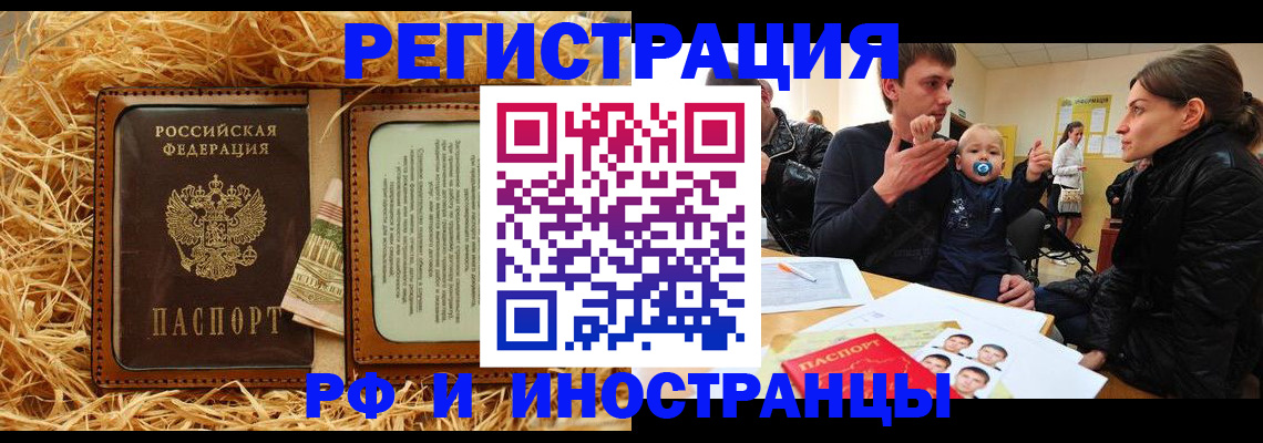 прописка ребенка в Можге