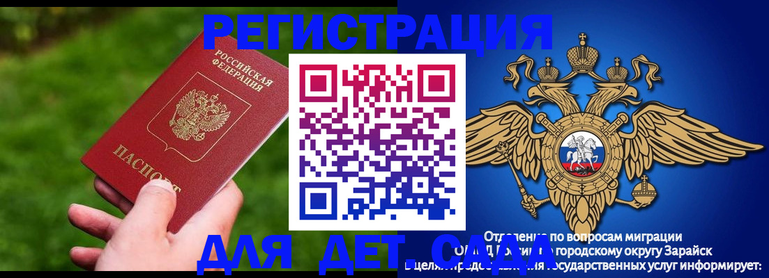 миграционный учет в Можге