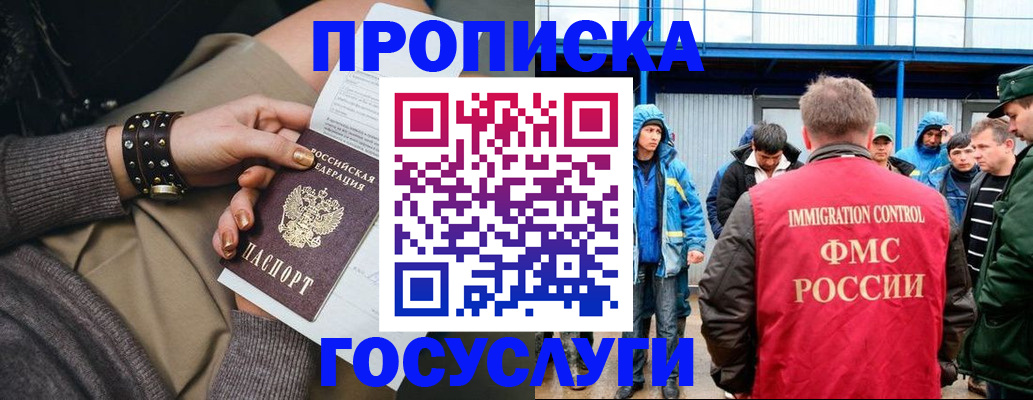 прописка паспорт в Можге